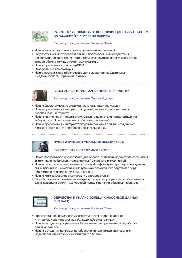 Дипломная работа по теме Разработка и тестирование программно-аппаратного модуля сбора данных в беспроводных сенсорах сетях Дипломная работа по теме Разработка и тестирование программно-аппаратного модуля сбора данных в беспроводных сенсорах сетях